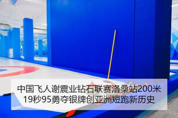 zhong-guo-fei-ren-xie-zhen-ye-zuan-shi-lian-sai-luo-sang-zhan-mi-miao-yong-duo-yin-pai-chuang-ya-zhou-duan-pao-xin-li-2-630.jpg